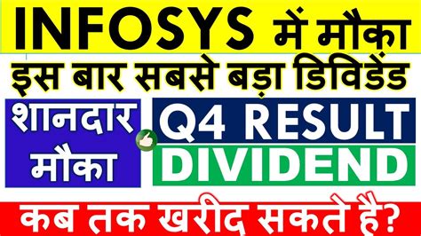 infosys q3 dividend 2024 record date